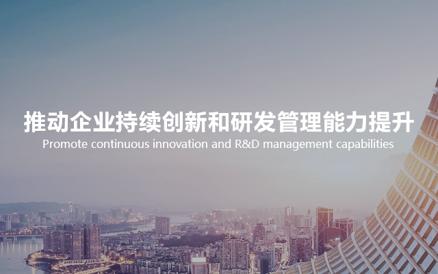 贝斯特研发治理培训