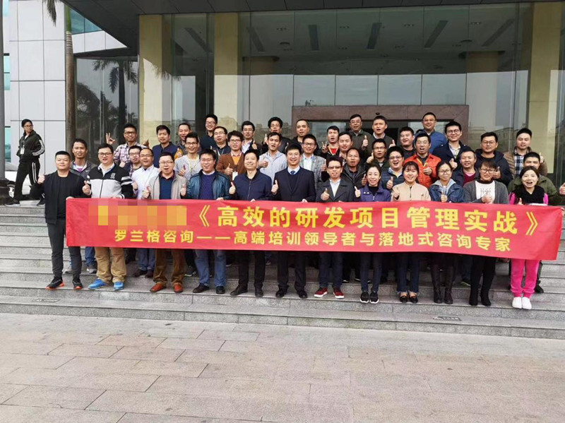 研发项目治理实战训练营.jpg 研发项目治理实战训练营.jpg