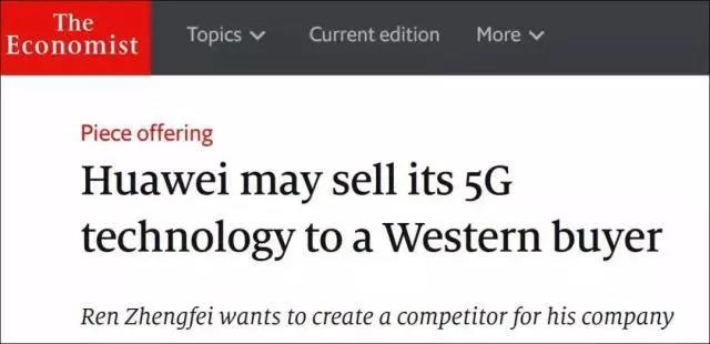 任正非忽然颁发一个“斗胆”设法：向西方销售5G造作竞争敌手.jpg