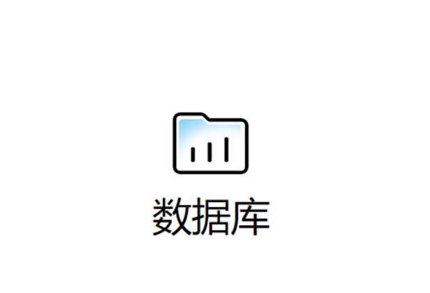 ���ݿ�