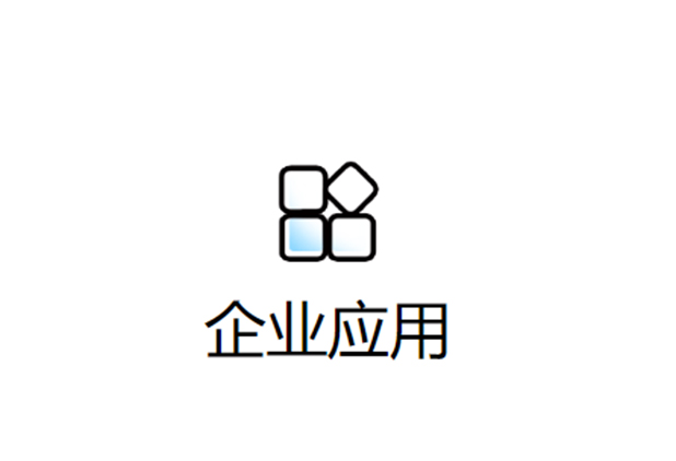 ��ҵӦ��