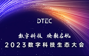 2023���ֿƼ���̬���