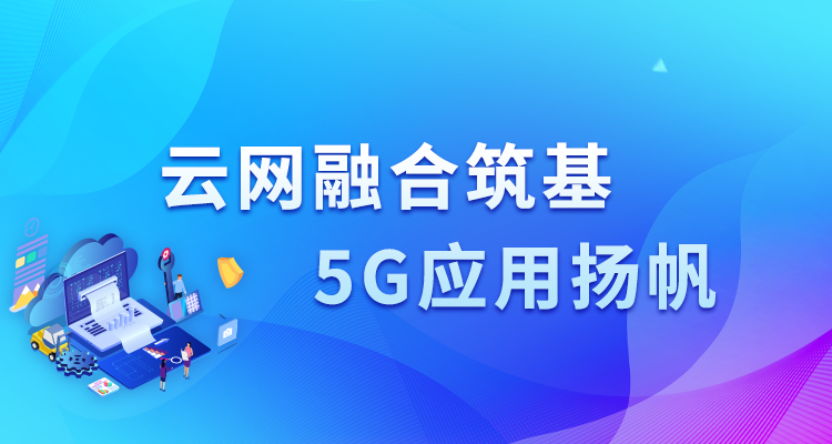 �����ں����� 5GӦ���﷫