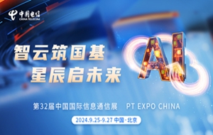 2024�й�������ϢͨѶչ